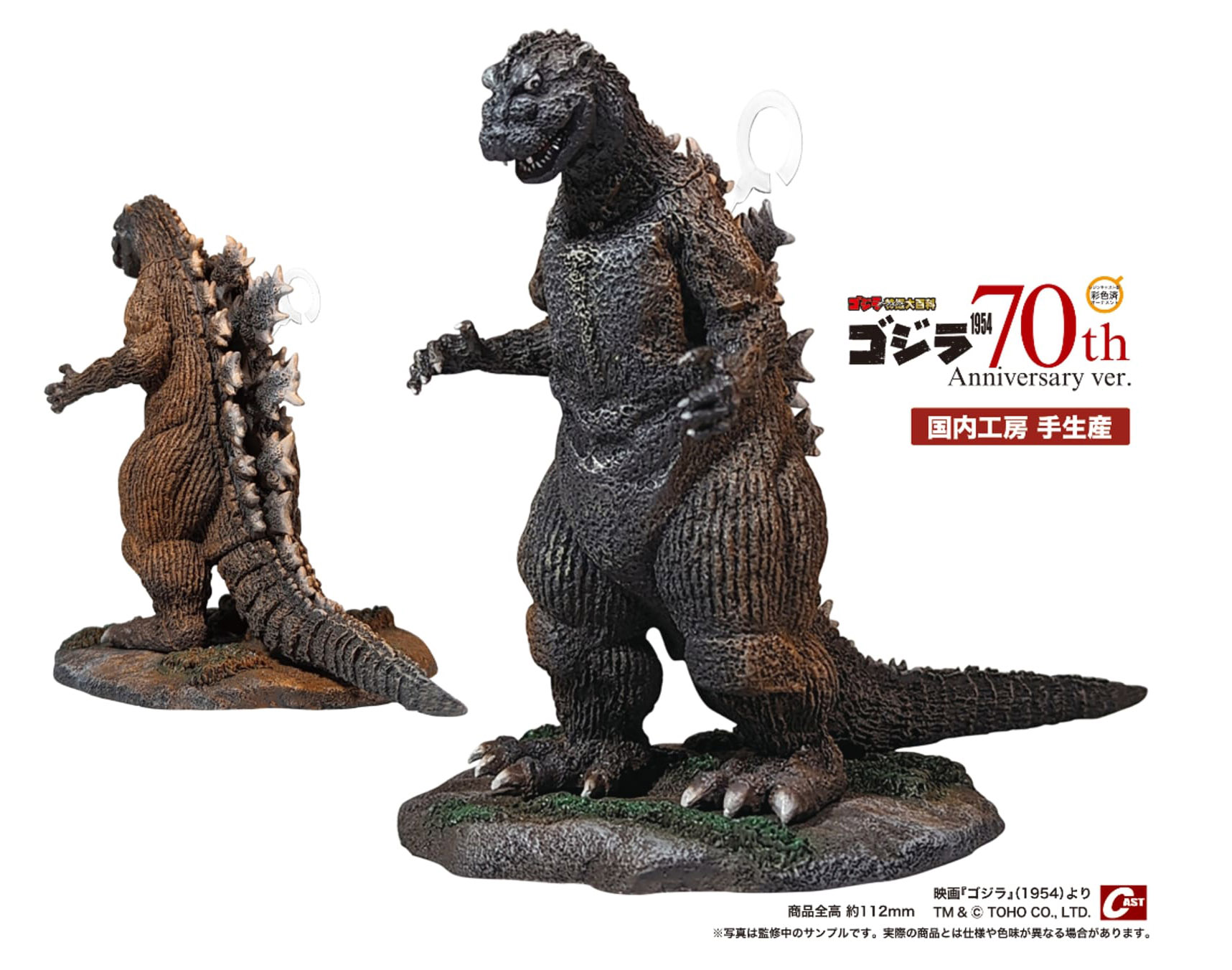 Godzilla Osechi 2024' From DeAgostini Japan | Godzilla - Toho | News