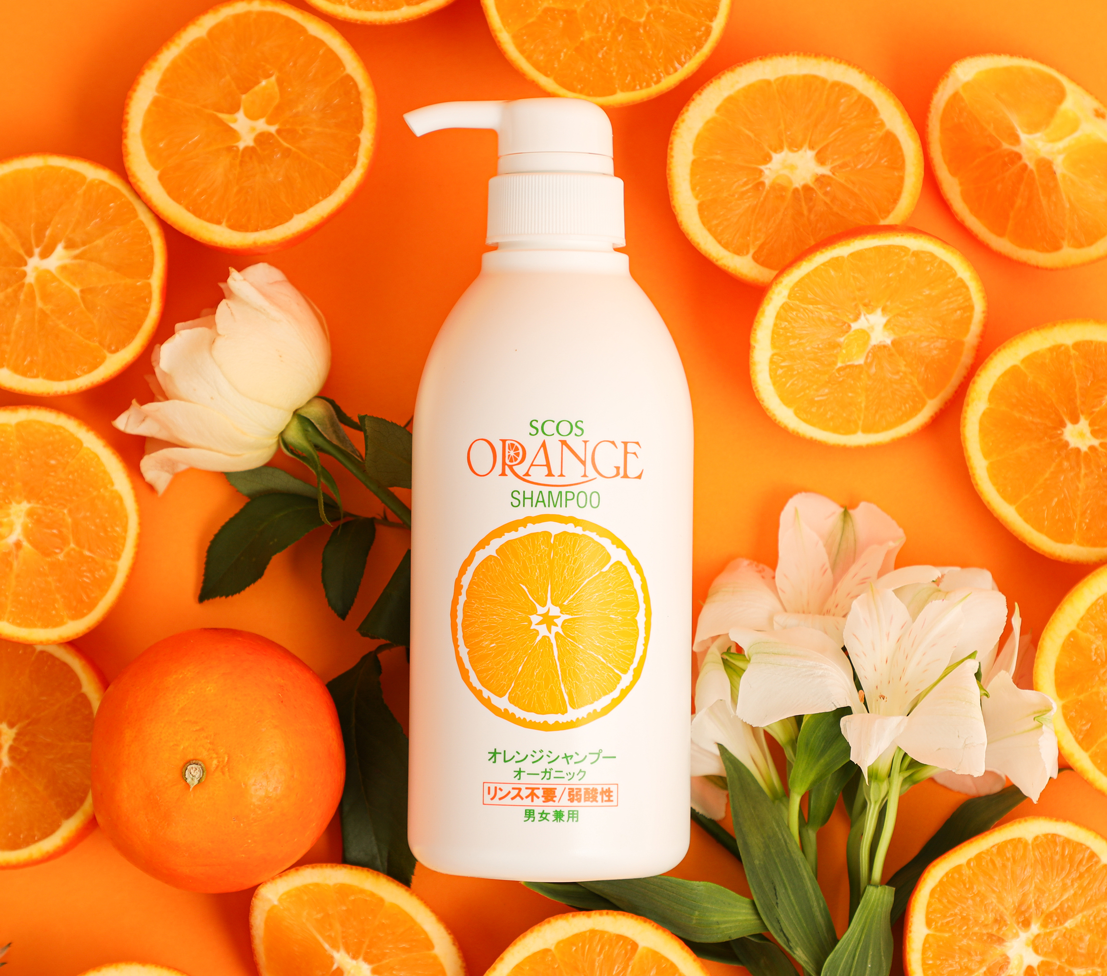 オレンジシャンプーオーガニック 150mL |エスコス