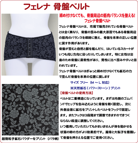 日本メドックのフェレナ・リフトアップ商品