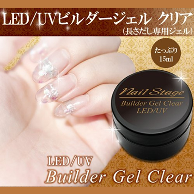 クリアジェル LED UV】 NEWソークオフトップ 15ml／硬めタイプ