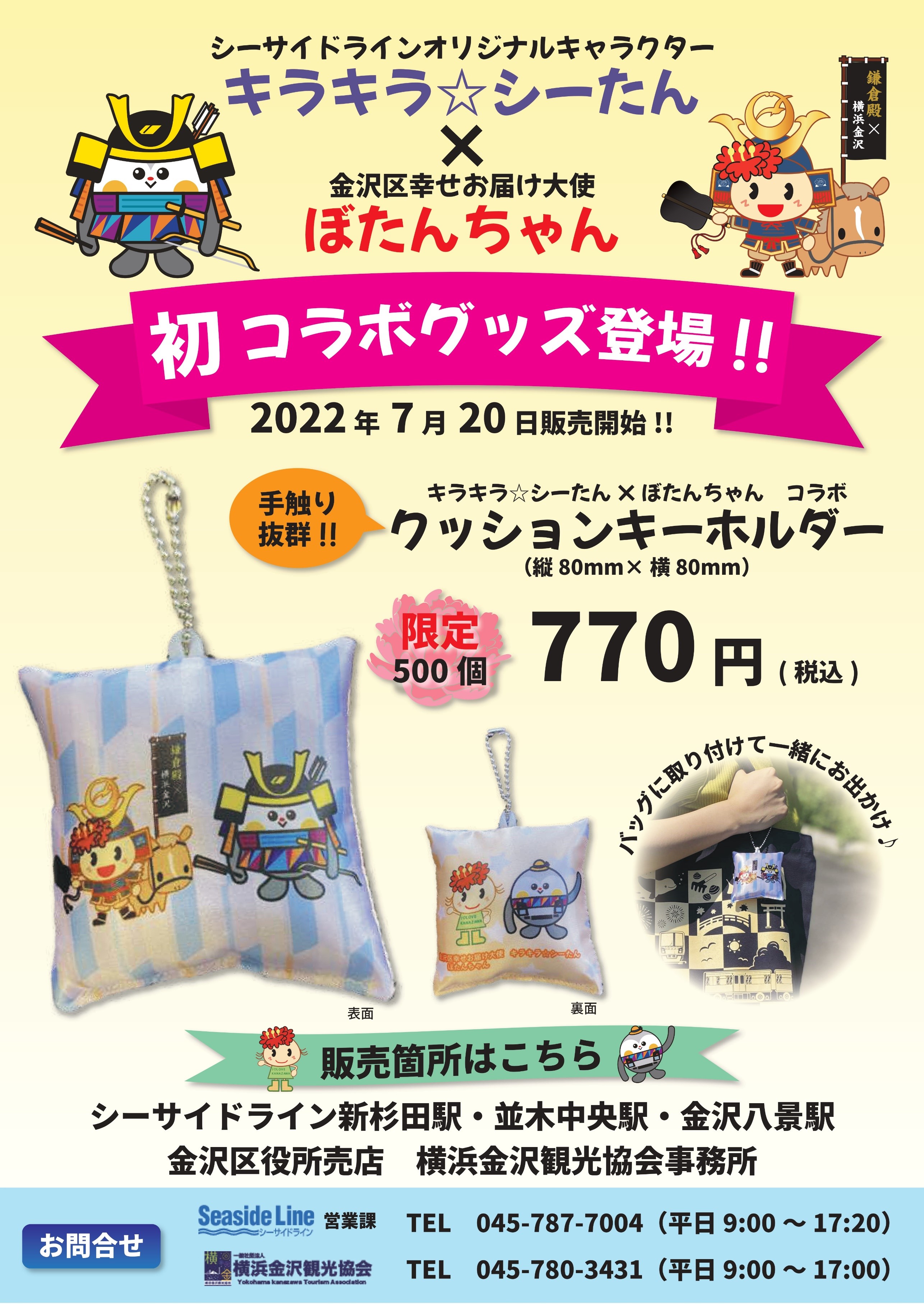 シーサイドライン｜横浜シーサイドライン