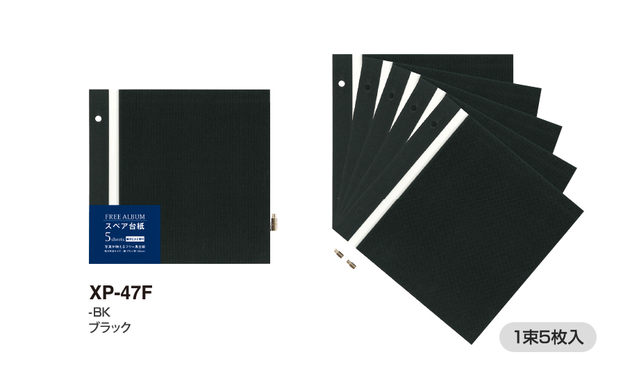 スペア台紙〈ドット糊・黒〉 – セキセイ株式会社