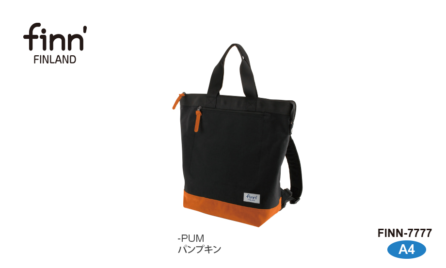 フィンダッシュ® トートリュック – セキセイ株式会社