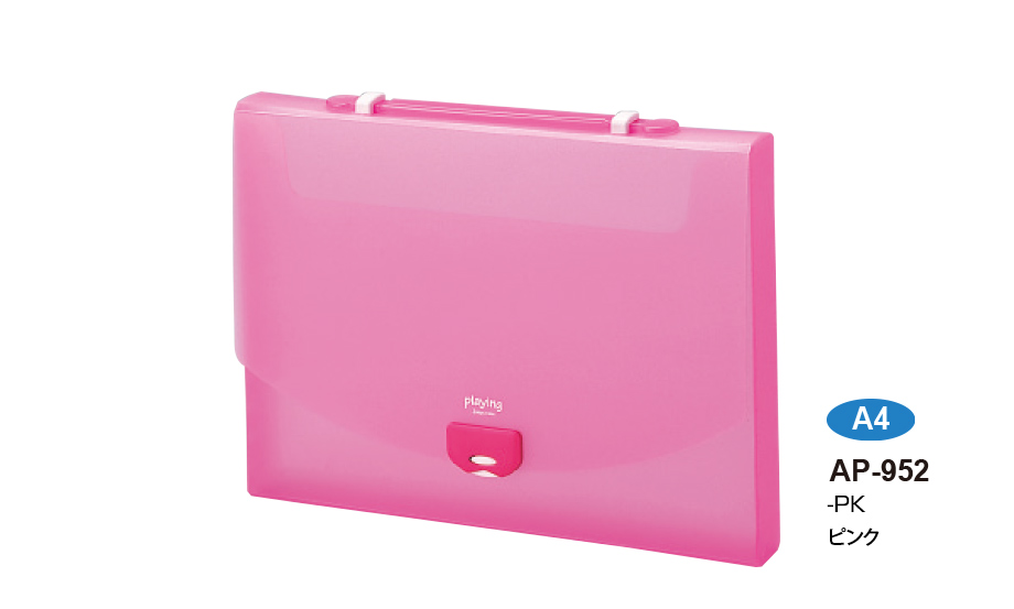 プレイング® 2ウェイケース – セキセイ株式会社