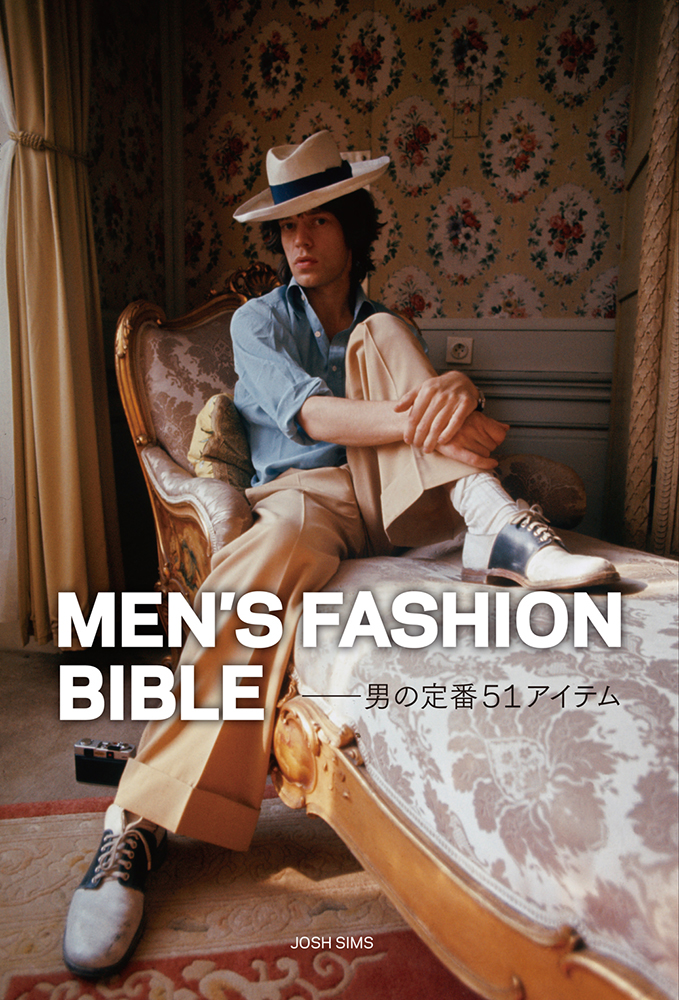MEN'S FASHION BIBLE ―男の定番51アイテム｜青幻舎 SEIGENSHA Art