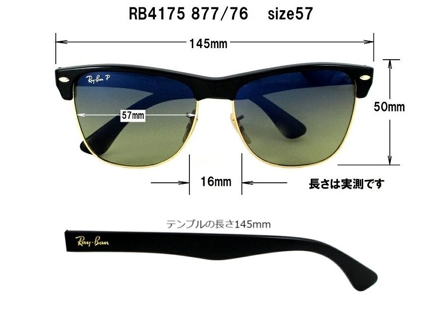 清光堂レイバン偏光サングラス RB4175 877/76 [送料無料]