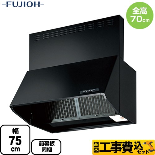 富士工業 スタンダード BDRシリーズ レンジフード BDR-3HL-7517-BK