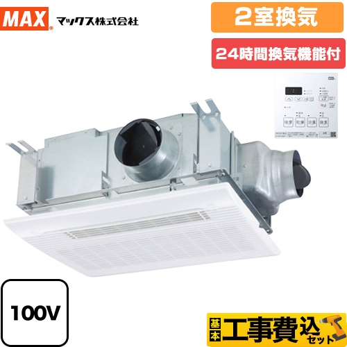 マックス ドライファン 浴室換気乾燥暖房器 BS-132HM 工事費込 | 浴室