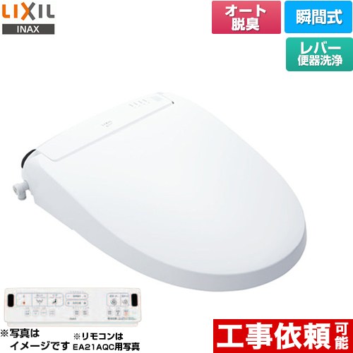 LIXIL New PASSO パッソ 温水洗浄便座 CW-EA21A-BW1 | ウォシュレット