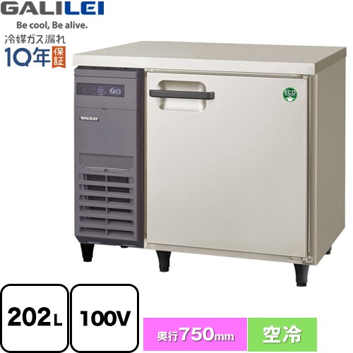 フクシマガリレイ ヨコ型業務用冷凍庫 コールドテーブル 業務用冷凍
