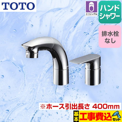 TOTO ツーホールタイプ（コンビネーション水栓） 洗面水栓 TLG05301J
