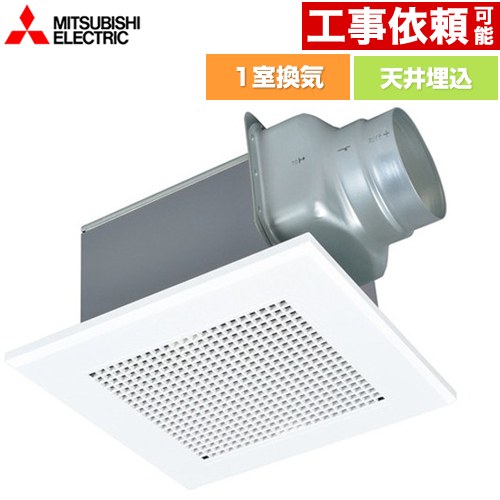 三菱 天井埋込形ダクト用換気扇 浴室換気扇 VD-13Z14 | 浴室乾燥機