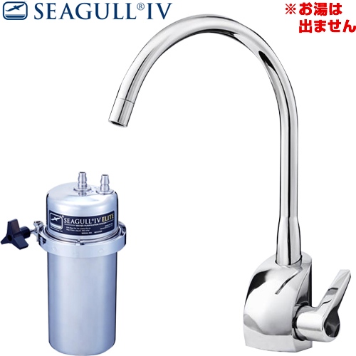 シーガルフォー 浄水器 X-2BE-GA01 | 浄水器（蛇口）・カートリッジ