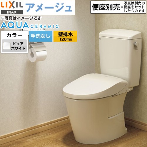 LIXIL LIXIL アメージュ便器 トイレ YBC-Z30P--DT-Z350-BW1 【省エネ