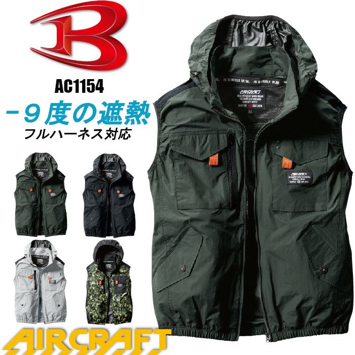 2024年8月最新】バートルの空調服おすすめ7選！ | 制服専科のブログ