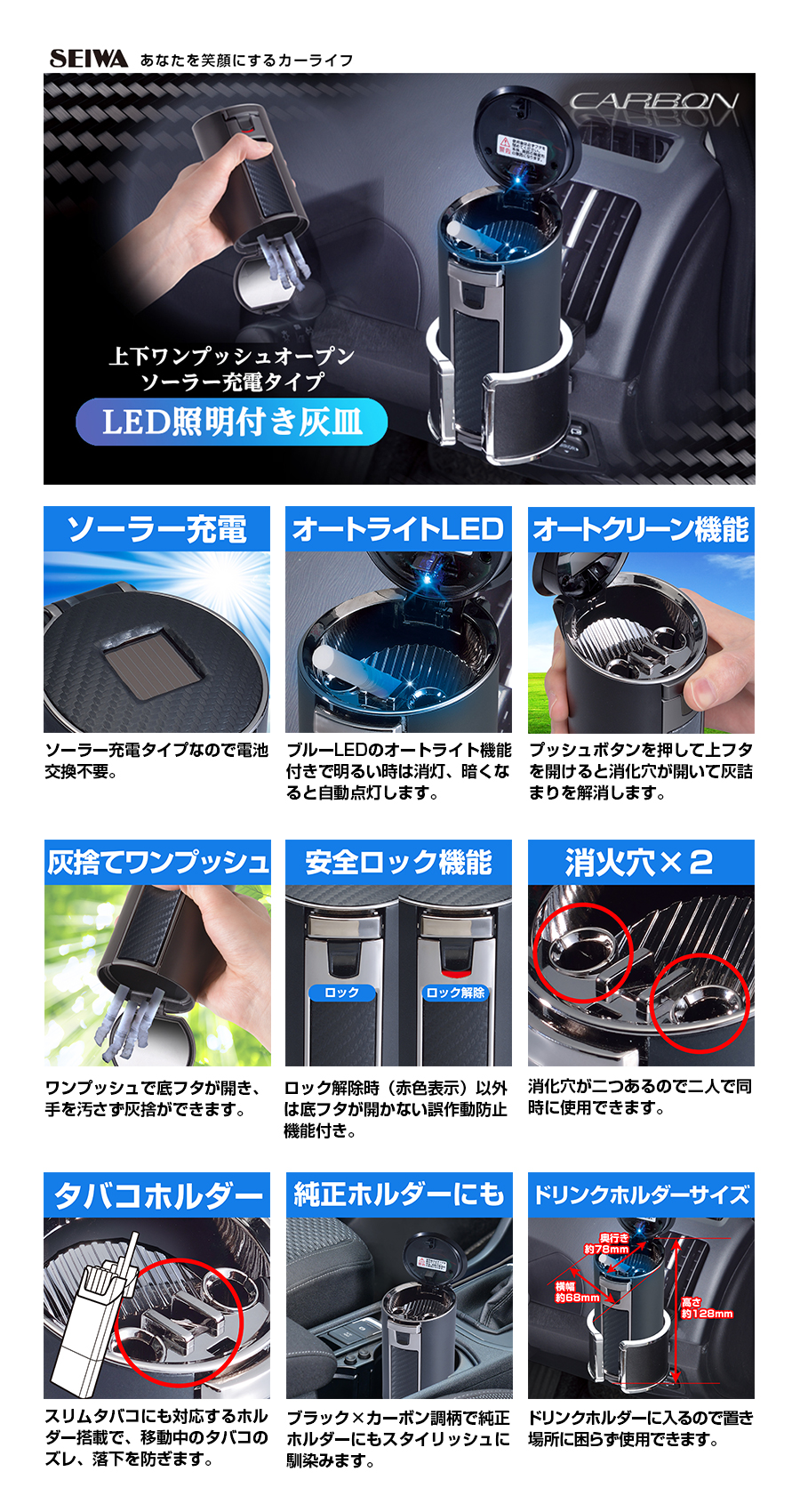 ラクすてソーラーアッシュ | カー用品のセイワ