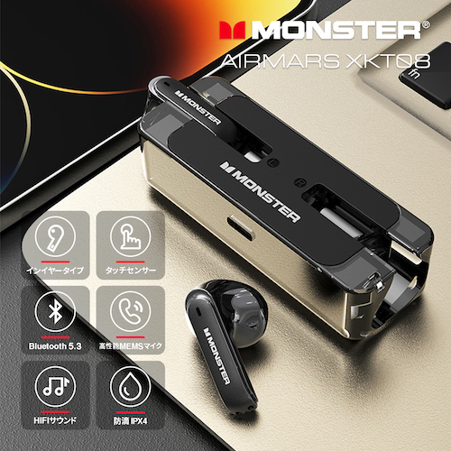 MONSTER TWSイヤホン AIRMARS XKT08 | カー用品のセイワ