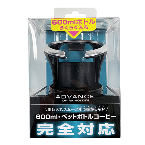 アドバンス ドリンクホルダー | カー用品のセイワ