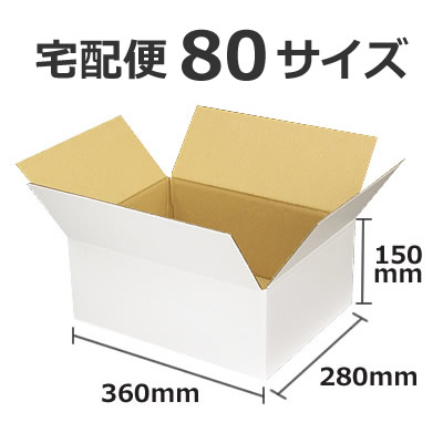 ケースA式撥水白80サイズ360×280×150: 梱包資材｜包装資材・梱包資材