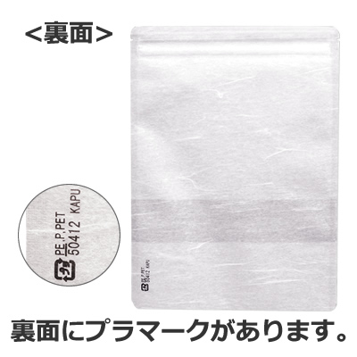 チャック付雲竜平袋 窓付 170×230: 袋・ラミネート袋｜包装資材・梱包