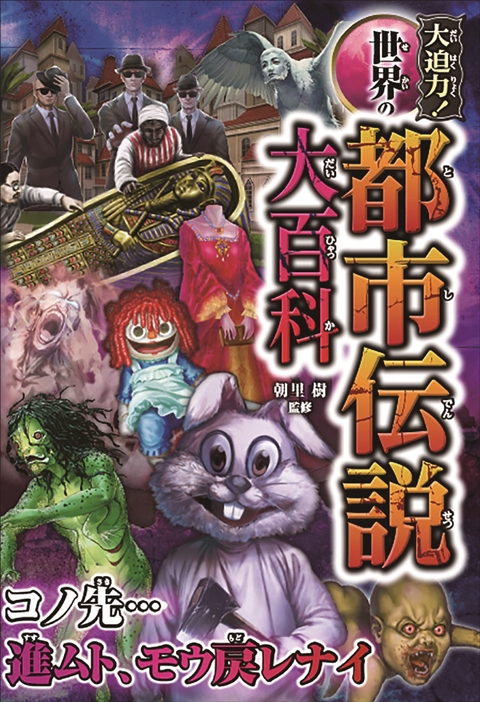 大迫力シリーズ:ページ2｜西東社｜『人生を楽しみ・今を楽しむ』実用書