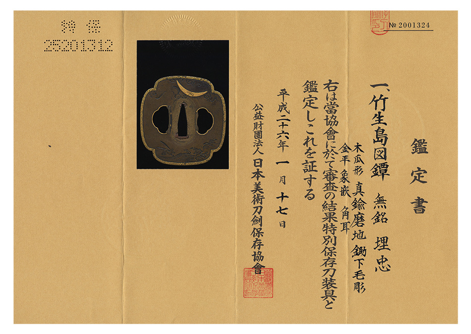 鍔 無銘 埋忠 竹生島図鍔(TU-130515)｜刀・日本刀の販売なら日本刀専門