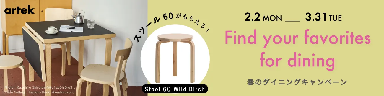 チェア 69 パイミオ / オレンジラッカーArtek（アルテック） | 公式