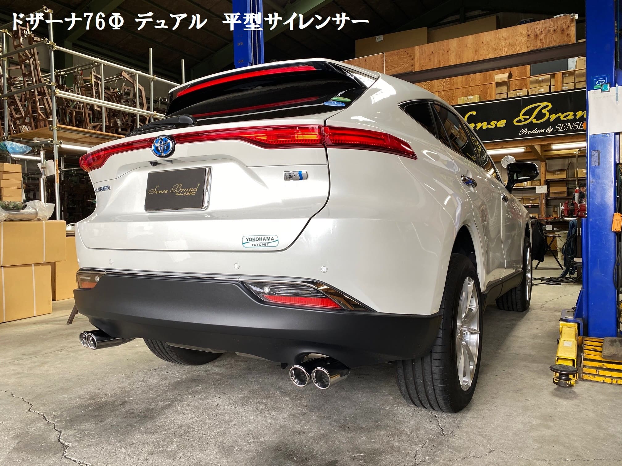 80系ハリアー/リアピースマフラー【スタンダード】｜SENSE BRAND