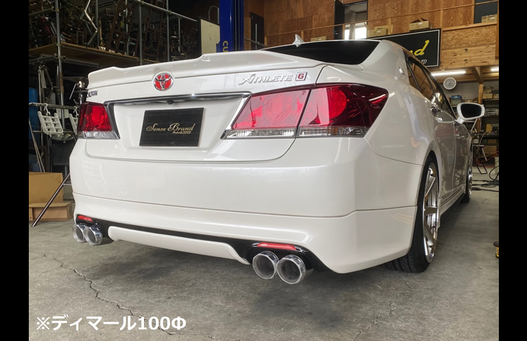 210系クラウンリアピースマフラー｜SENSE BRAND OFFICIAL HOMEPAGE