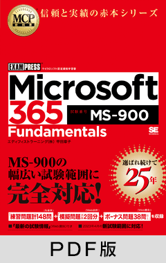 Microsoftに関する商品 一覧 ｜ SEshop｜ 翔泳社の本・電子書籍通販サイト