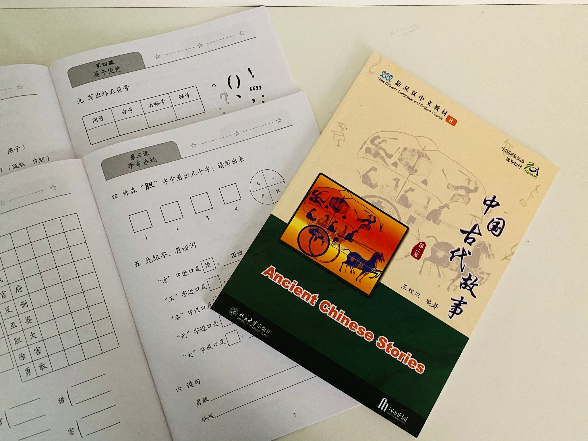 New Shuangshuang Book 8 Ancient Stories 《新双双中文教材》第八册