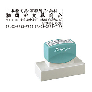 シャチハタ角型印3080号 データ入稿でオリジナル印面｜シャチハタ館