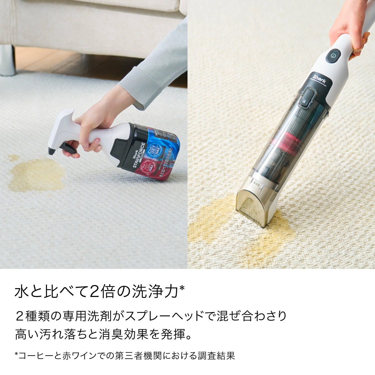 Shark StainForce コードレスシミ取りクリーナー HX100J|HX100J