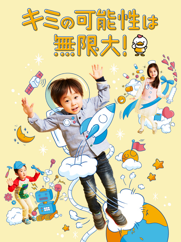 七田式教育公式 | 0歳から子どもの能力を伸ばす幼児教育と教室
