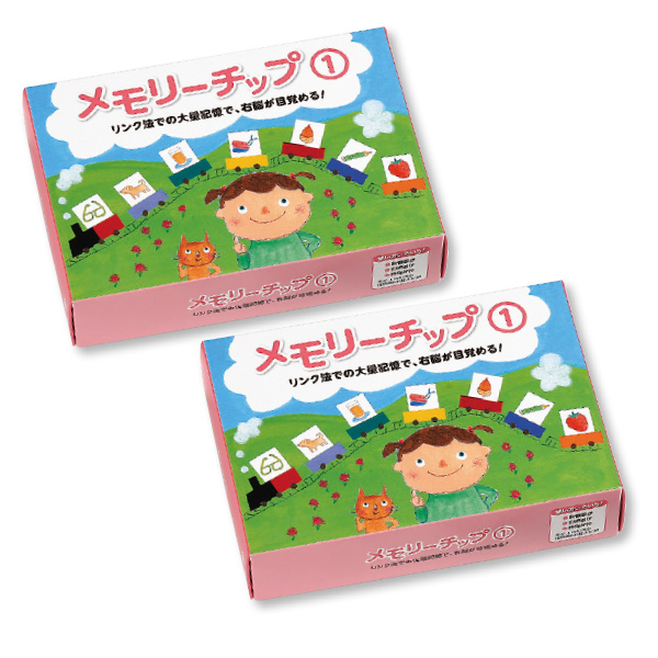 メモリーチップ①【知育玩具】 | 七田式公式通販