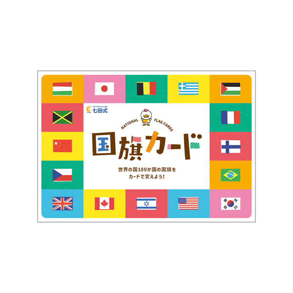 七田式フラッシュカードシリーズ【ラインナップ】 | 七田式公式通販