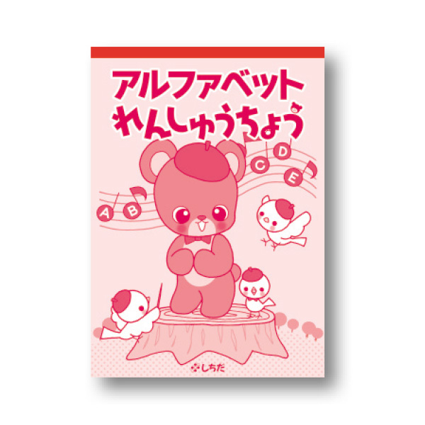 SPEAK UP STORIESセット【英語教材】 | 七田式公式通販