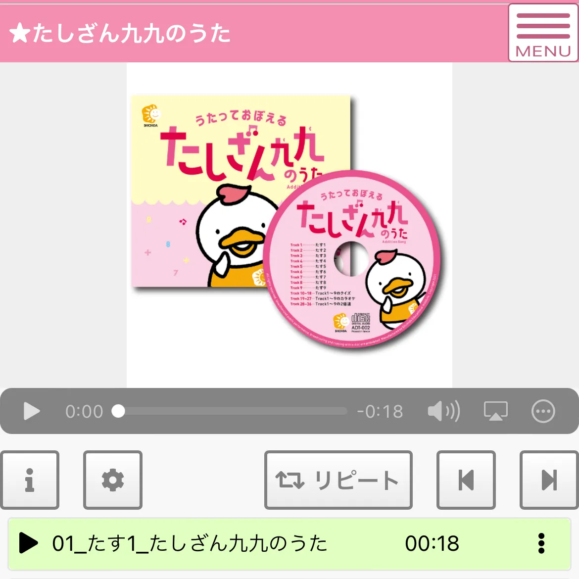 継続】七田式通信コース幼児（1年・教材セットプラン）【通信教育