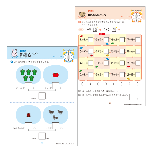 しちだ式 知育教材 モマン MOMEN 4月から3月まで一年分 しちだ式 知育
