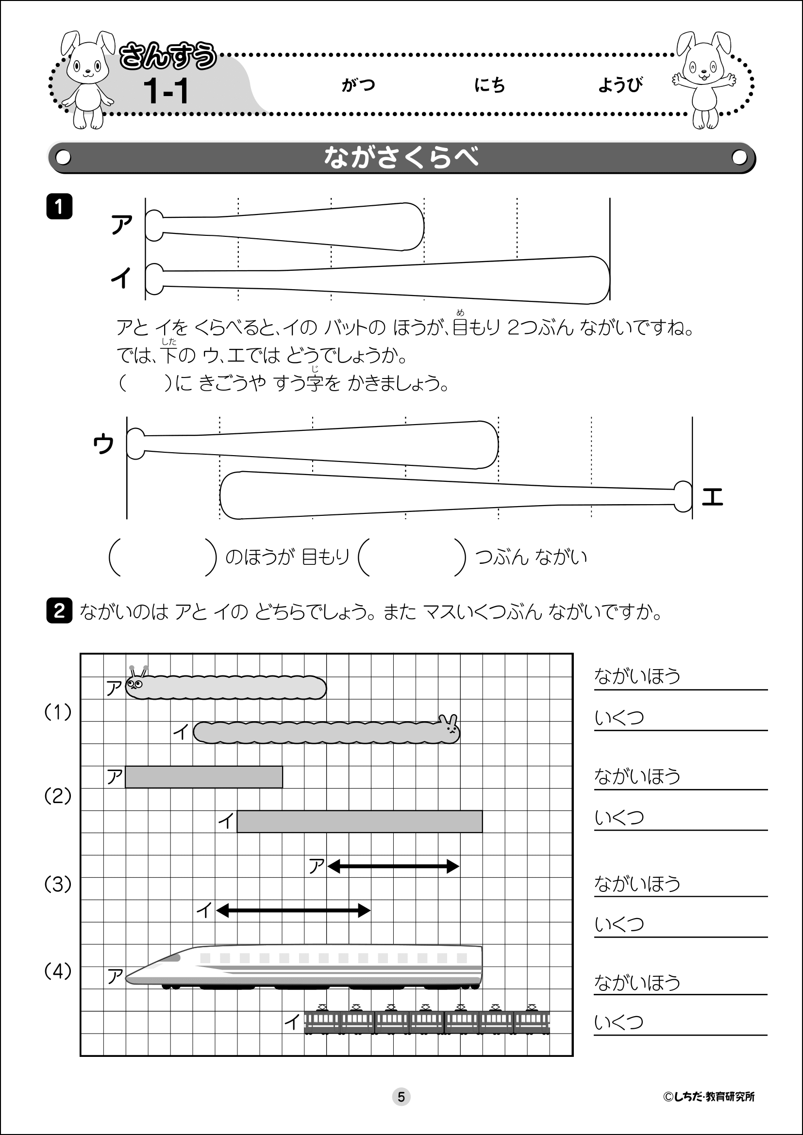 七田式小学生プリント 3年生 算数 しちだ 小学生プリント算数3年生