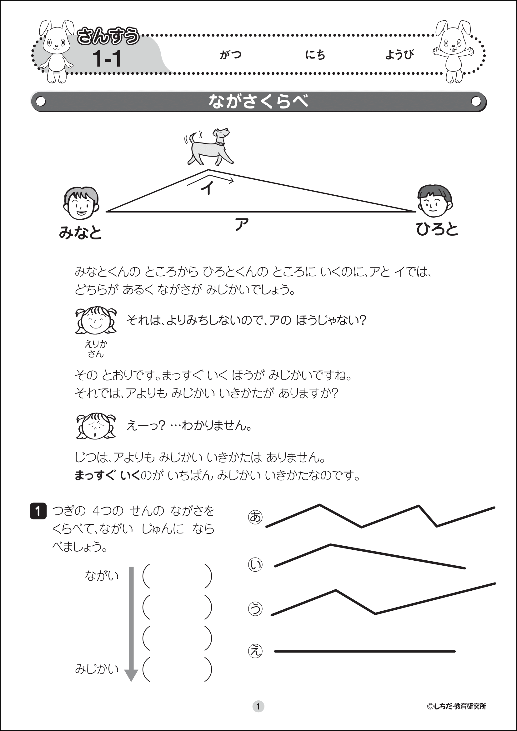 9月末まで！七田式プリント♥️思考力算数 4年生 問題集 vol1-10