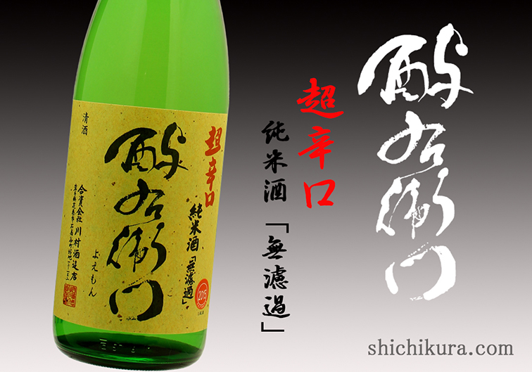 商品詳細｜蔵元直送の地酒専門店｜酒舗 七蔵