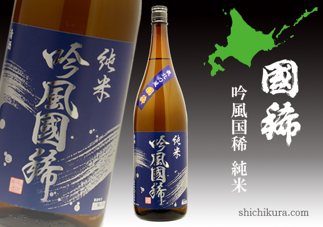 商品詳細｜蔵元直送の地酒専門店｜酒舗 七蔵