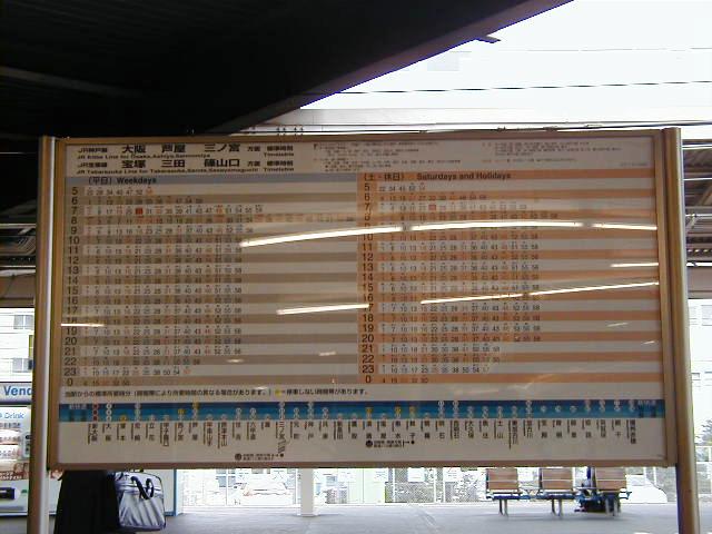 JR西日本 大阪電車区 JR西日本 大阪電車区 運転時刻表 現行スタフ 485