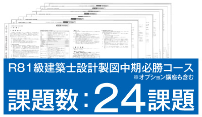 令和8年度(2026年度) 一級建築士試験に合格するなら総合資格学院|実績