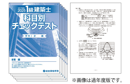 合格セレクトショップ - 総合資格学院