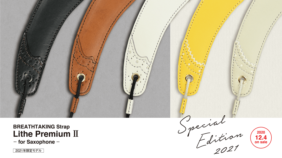 2021年限定モデル】ブレステイキングストラップご予約受付中！12/4発売