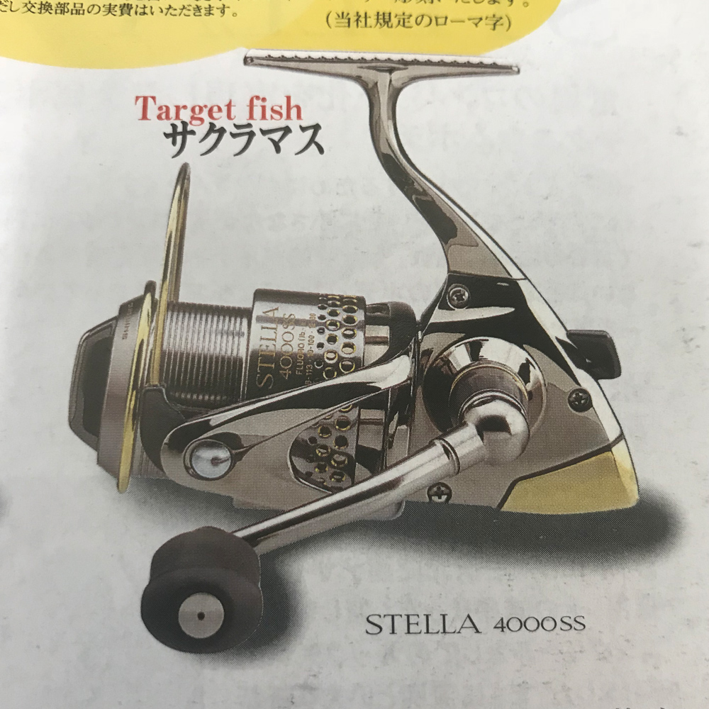 パーツ価格表・取扱説明書 | シマノカスタマーセンター | SHIMANO