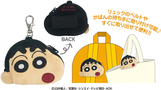 クレヨンしんちゃん』公式ポータルサイト｜グッズ・イベント