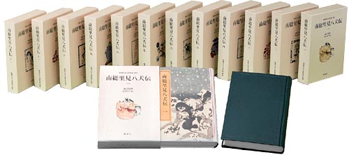南総里見八犬伝・トップ